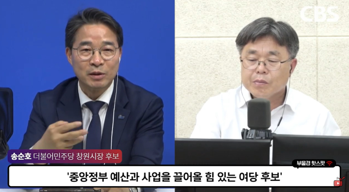 부울경 투데이와 인터뷰하고 있는 송순호 민주당 창원시장 후보. 경남CBS