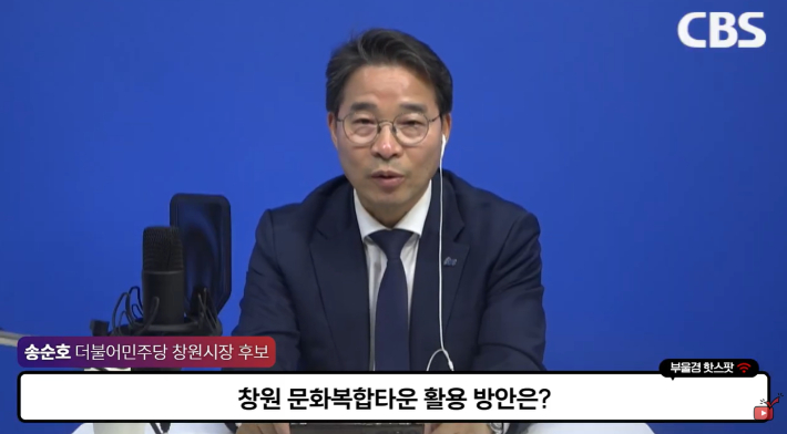 부울경 투데이와 인터뷰하고 있는 송순호 민주당 창원시장 후보. 경남CBS 