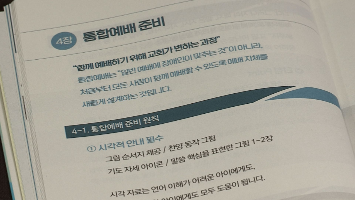 크리스천노컷뉴스 유튜브 캡처