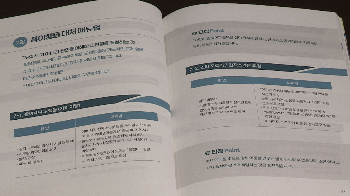 크리스천노컷뉴스 유튜브 캡처