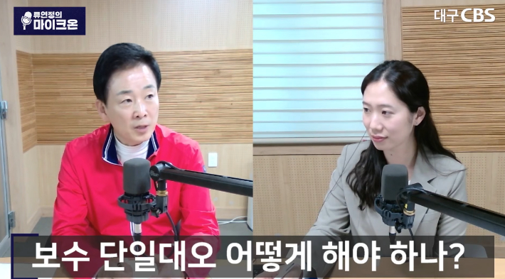 유튜브 '류연정의 마이크온' 캡처