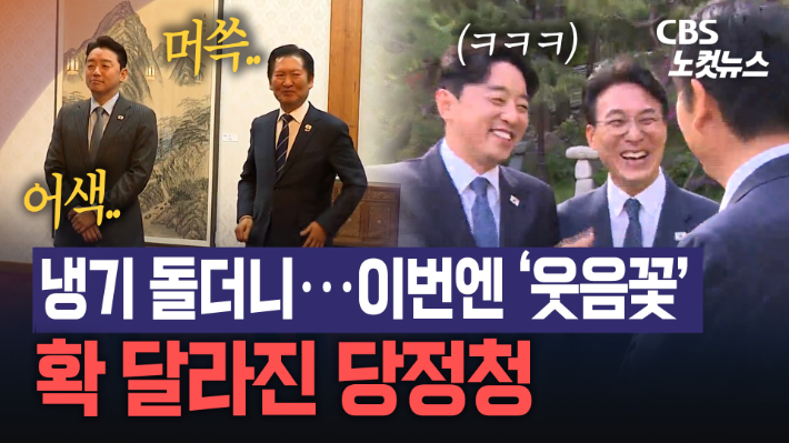 한자리에 모인 김민석·강훈식·정청래…지난 2월과 확 달라진 분위기[노컷브이]