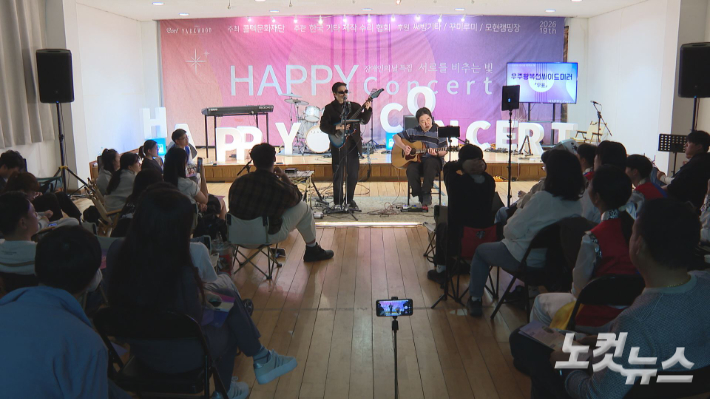 이번 해피콘서트엔 발달장애인 타악기팀 아리아난타팀을 비롯해 기타리스트 이선용, 조성재, 싱어송라이터 이태희, 포크듀오 우주왕복선싸이드미러, 잇밴드, 이파란밴드, 별빛밴드 등 장르를 뛰어넘어 다양한 아티스트들이 참여했다.  오요셉 기자