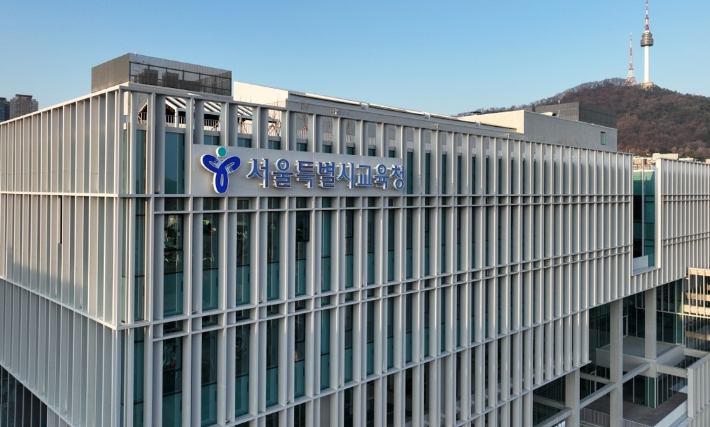 서울시교육청 제공