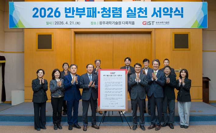 광주과학기술원 제공