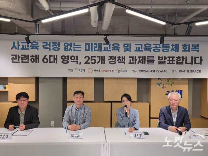 3개 단체는 "공교육은 비상한 각오로 학벌 문화를 멈추고, 산업화 시기의 낡은 관행을 버리고, 대대적인 교육 혁신을 시도할 때"라고 강조했다. 오요셉 기자