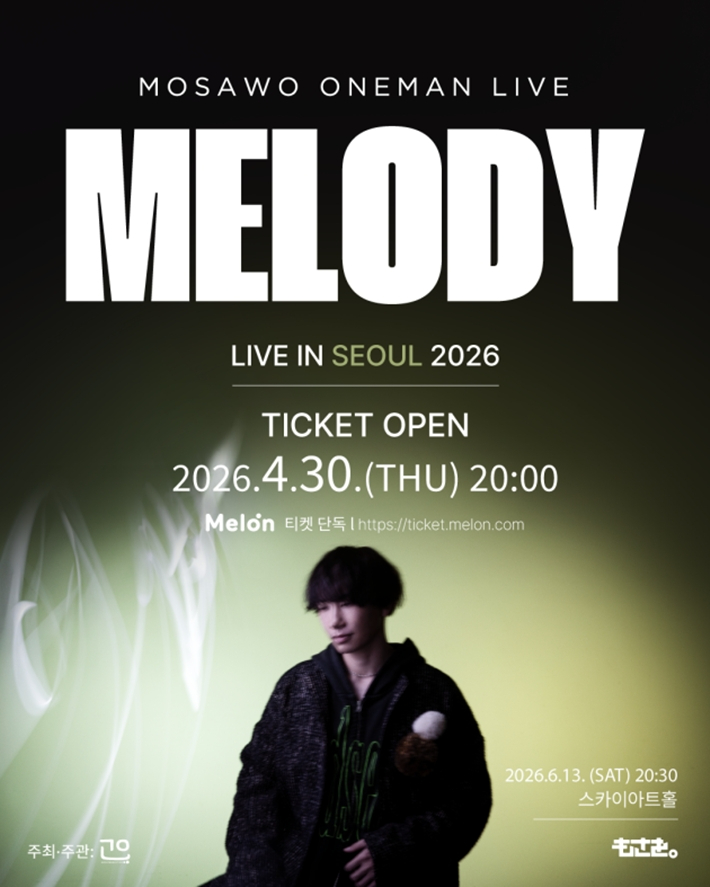 일본 싱어송라이터 미사오가 오는 6월 13일 서울 강서구 스카이아트홀에서 첫 내한 공연을 연다. 고유 프로덕션 제공