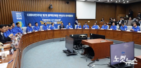 23일 서울 여의도 국회에서 열린 더불어민주당 16개 광역단체장 후보 연석회의에서 정청래 대표가 발언을 하고 있다.