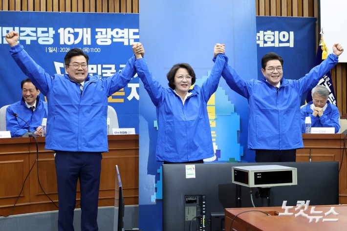 23일 서울 여의도 국회에서 열린 더불어민주당 16개 광역단체장 후보 연석회의에서 박찬대 인천시장 후보·추미애 경기도지사 후보·정원오 서울시장 후보가 손을 잡고 포즈를 취하고 있다.