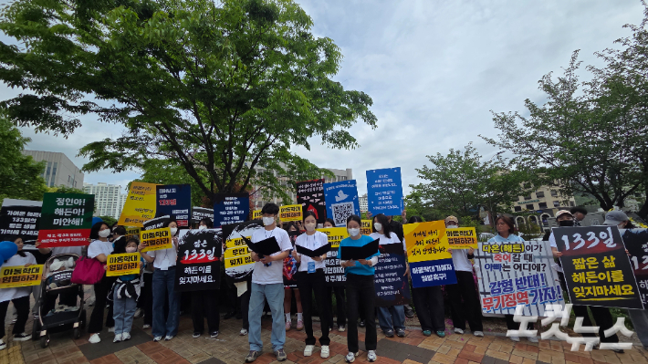 23일 법원 앞에서 전국에서 모인 부모들이 엄벌과 재발 방지를 촉구하는 기자회견을 열고 있다. 박사라 기자 