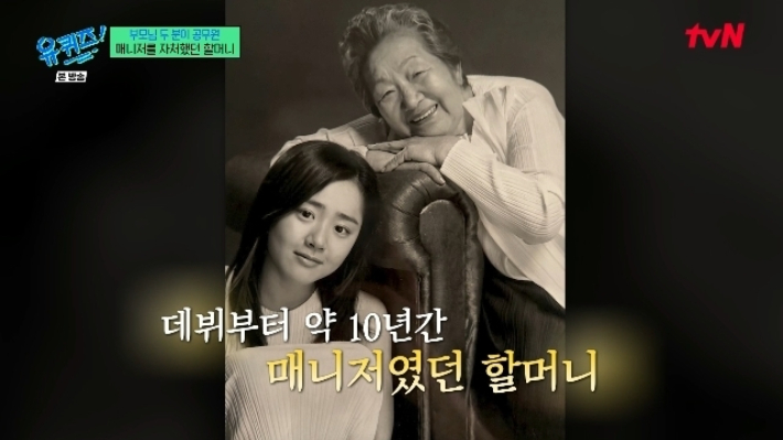 tvN 방송 영상 캡처