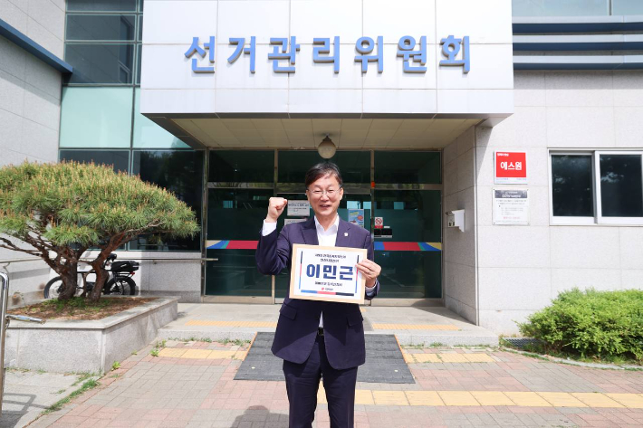 예비후보 등록을 마친 이민근 안산시장. 이민근 측 제공