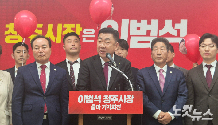 국민의힘 이범석 청주시장이 23일 시청 브리핑룸에서 오는 6월 지방선거 출마 기자회견을 열어 재선 도전을 선언하고 있다. 최범규 기자