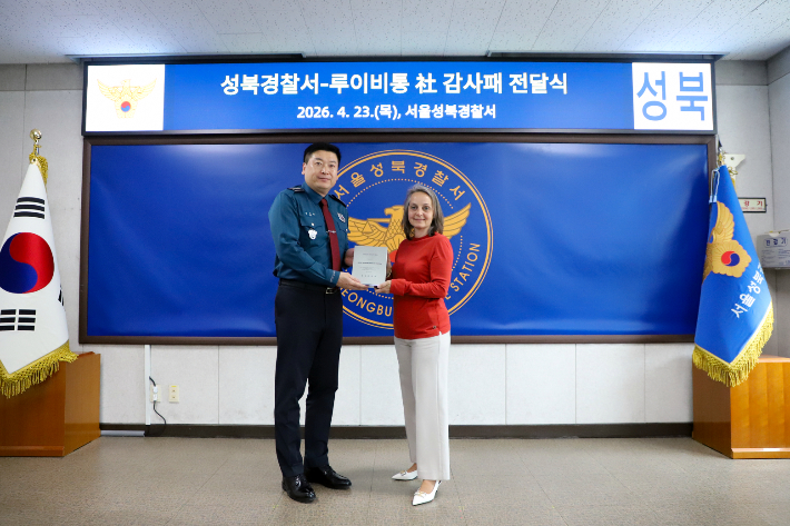 23일 김정완 서울성북경찰서장이 발레리 소니에 루이비통 지식재산권 전세계 총괄로부터 감사패를 받고 있다. 서울 성북경찰서 제공