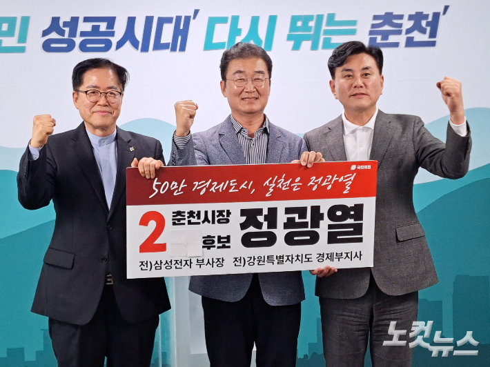 6·3 지방선거를 앞두고 국민의힘 정광열 춘천시장 후보가 경선에 함께 참여했던 변지량 전 예비후보와 한중일 전 예비후보와 힘을 합치면서 본격적인 본선 행보에 나섰다. 진유정 기자