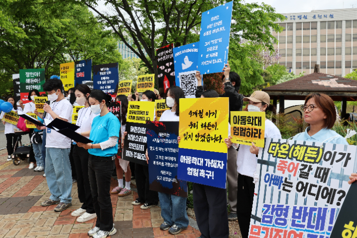 23일 전남 순천시 광주지방법원 순천지원 앞에서 해든이 추모 및 아동학대 근절ㆍ법 개정 촉구 집회가 열리고 있다. 연합뉴스