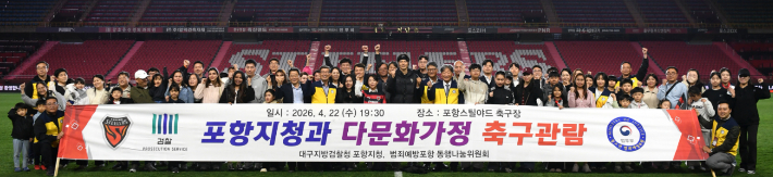 법무부 청소년 범죄예방위원 포항지역협의회 제공