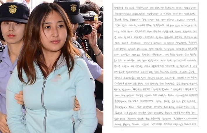 최서원(개명 전 최순실)씨 딸 정유연(개명 전 정유라)씨가 공개한 옥중 편지. 연합뉴스