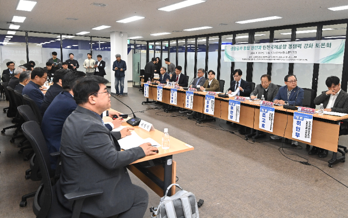 토론회 현장 모습. 시민단체 측 제공