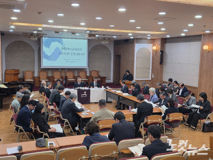 23일, 서울 종로구 한국기독교회관에서 열린 한국기독교교회협의회 74회기 2차 정기실행위원회. 오요셉 기자