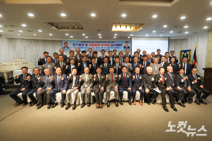 제24회 정기총회가 열린 군산 리츠프라자호텔에서 참석자들이 기념촬영을 하고 있다. 최화랑 기자