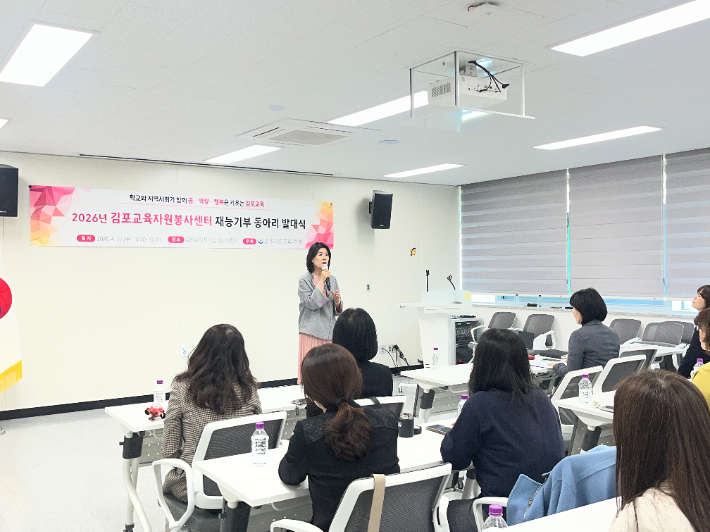 김포교육지원청 재능기부 동아리 발대식에서 한혜주 교육장이 발언하고 있는 모습. 김포교육지원청 제공