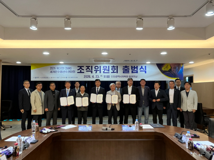 23일 열린 2026 제24회 CMAS 세계핀수영선수권대회 조직위원회 출범식에서 대한수중·핀수영협회, 인천광역시체육회, 인천광역시수중·핀수영협회가 다자간 서약서를 체결한 후 기념촬영을 하고있다. 대한수중·핀수영협회 제공