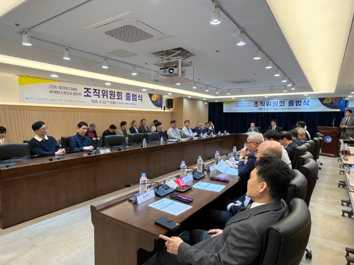 2026 제24회 CMAS 세계핀수영선수권대회 조직위원회 출범식 장면.  대한수중·핀수영협회 제공