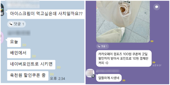 오픈채팅방 '거지방'에서 참여자들이 대화를 나누고 있다. 오픈채팅방 캡처