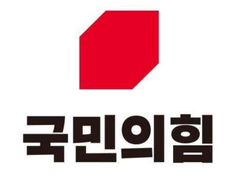 국민의힘 제공