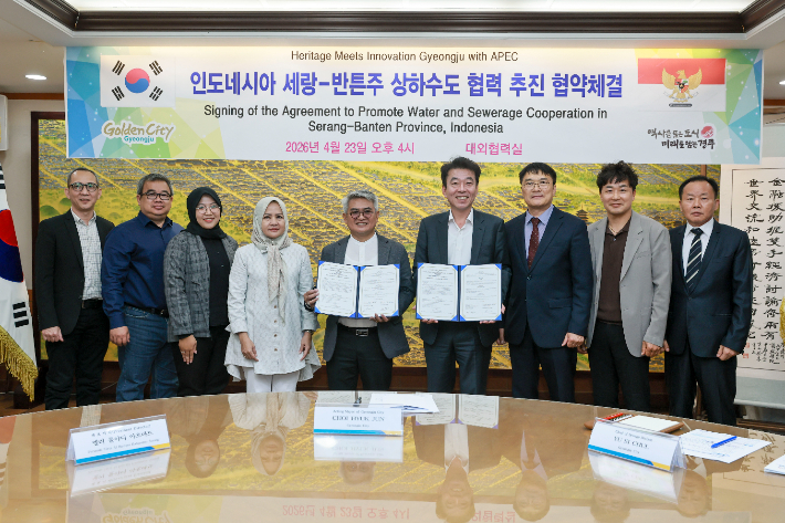 최혁준 경주시장 권한대행과 인도네시아 상수도 공기업 '페룸다 티르타 알 반타니 카부파텐 세랑' 관계자들이 23일 시청 대외협력실에서 상하수도 협력 양해각서(MOU)를 체결한 뒤 기념촬영을 하고 있다. 경주시 제공