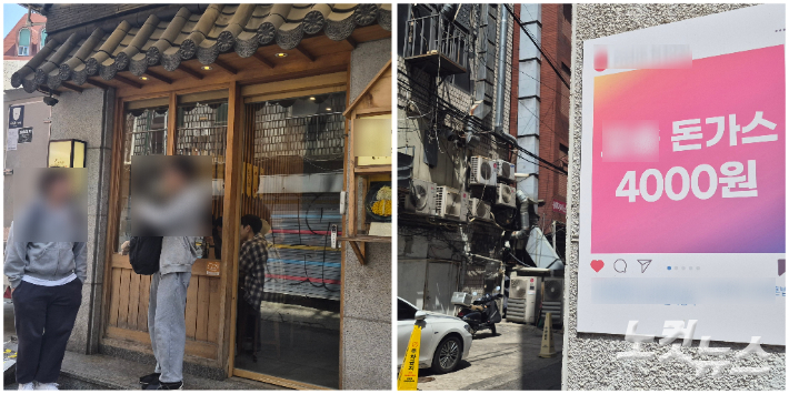 23일 '거지맵' 전국 순위 1위에 오른 서울 서대문구 창천동의 한 식당. 점심시간이 가까워지자 식당 안 자리가 가득 차 밖에서 기다리는 사람들이 있었다. 김지은 기자