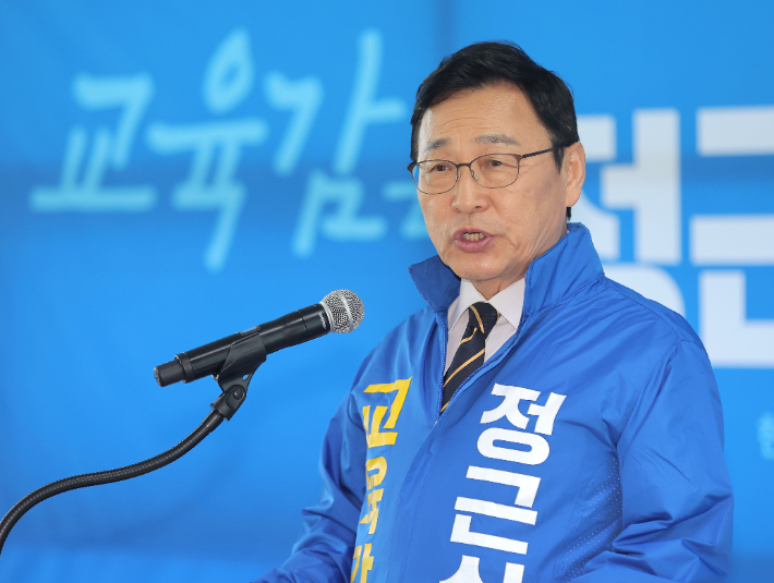 정근식 서울시 교육감. 연합뉴스