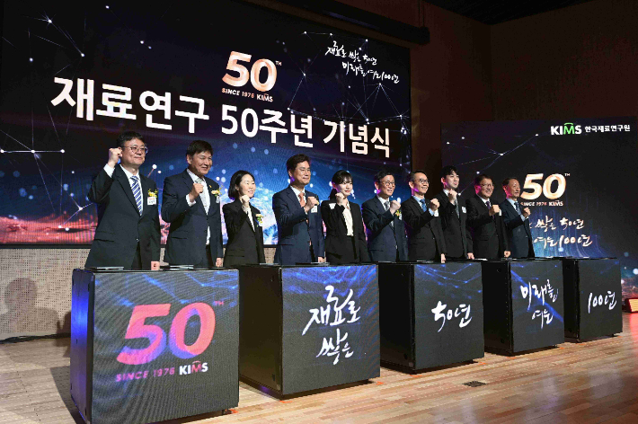 비전선포식을 통해 KIMS의 새로운 미래 비전 '미래 가치를 창출하는 글로벌 소재혁신 리더'를 공개했다. 재료연구원 제공 