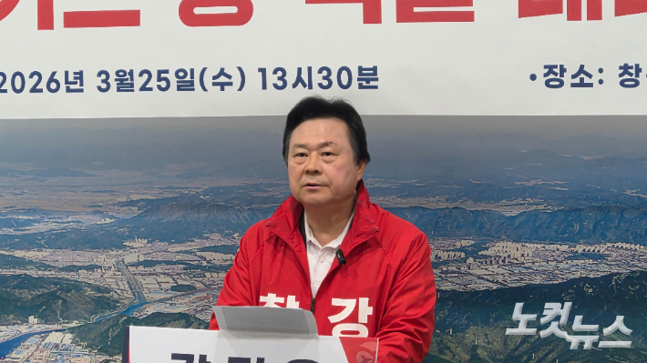 기자회견중인 국민의힘 강기윤 창원시장 후보. 이상현 기자