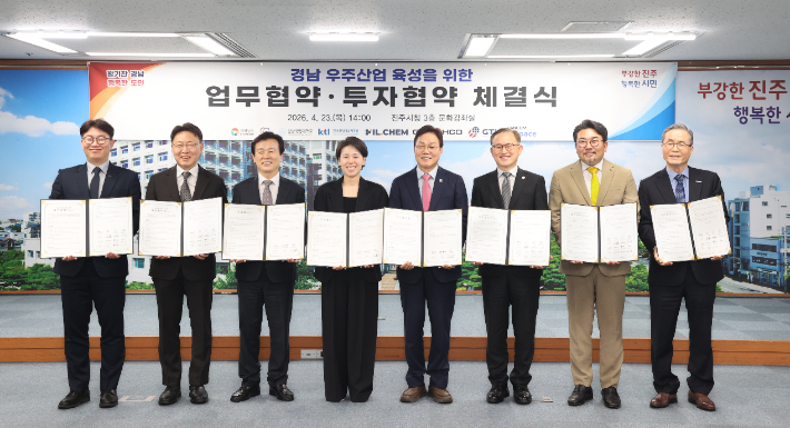 차세대 첨단위성 글로벌 특구 조성·기업 투자 확대 업무협약. 경남도청 제공 