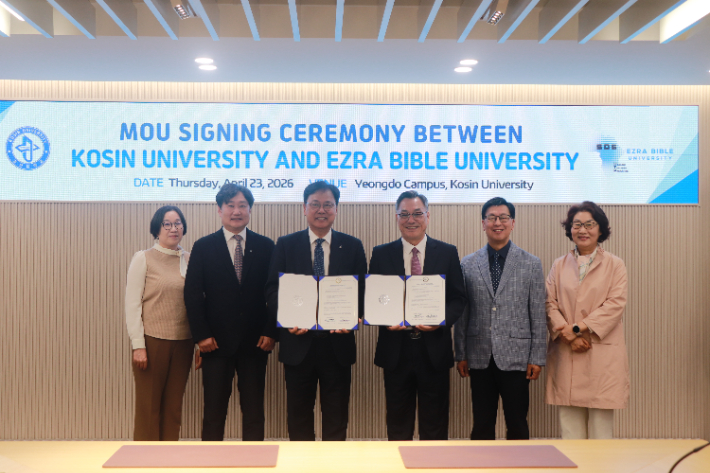 고신대, 아프리카 에스라 성경대학교와 MOU 체결…글로벌 선교·학문 교류 '맞손'