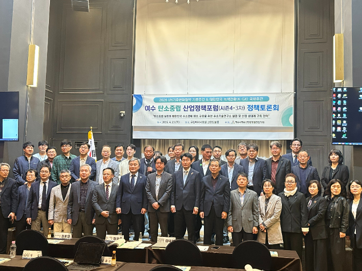 보건복지환경위 여수 탄소중립 토론회 참석 기념. 전남도의회 제공