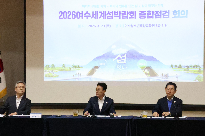 김민석(가운데) 국무총리가 여수세계섬박람회 종합점검 회의에서 발언하고 있다. 여수세계섬박람회 조직위 제공