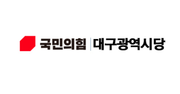 국민의힘 제공