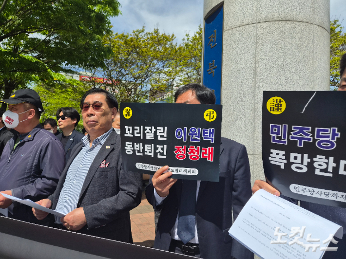 민주당사당화저지 범도민대책회의 기자회견 모습. 김대한 기자