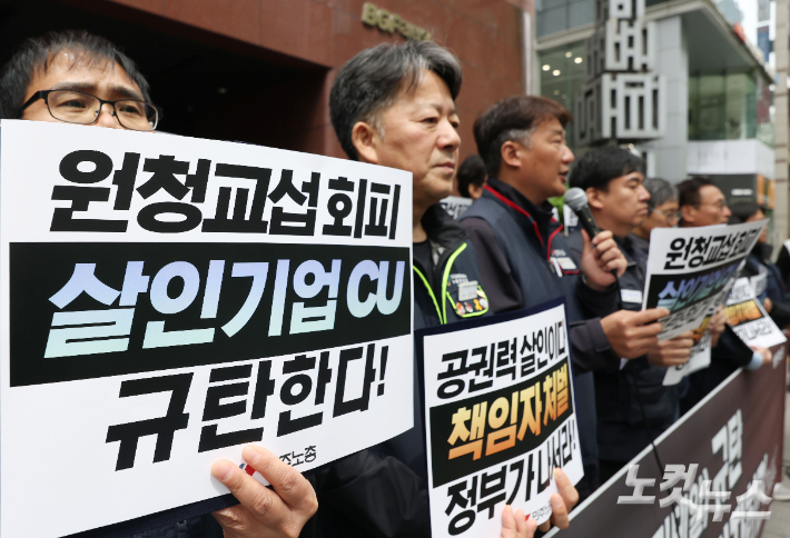 화물연대 "입으론 교섭, 손으론 탄압"…가처분 신청 규탄