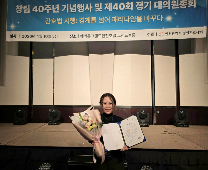 인천세종병원 인공신장팀 김지은 수간호사가 수상 후 기념촬영을 하고 있다. 인천세종병원 제공