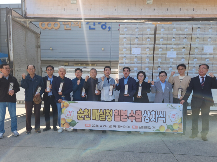 순천 매실청 일본 수출 기념 상차식. 순천시 제공 