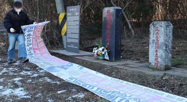 제주시 어승생 한울누리공원 박진경 대령 안내판 인근에 게시된 제주4·3 왜곡 정당 현수막이 철거되고 있다. 연합뉴스