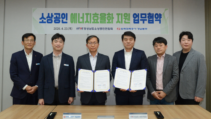 한전 경남본부 제공 