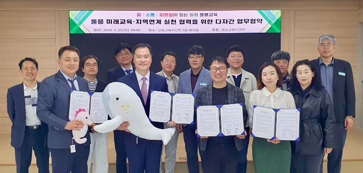 울릉교육지원청과 저동초등학교, 사회적기업 우시산, 스테디윈스는 지난 23일 울릉교육지원청에서 울릉 미래교육·지역연계 실천협력 업무협약을 체결했다. 우시산 제공