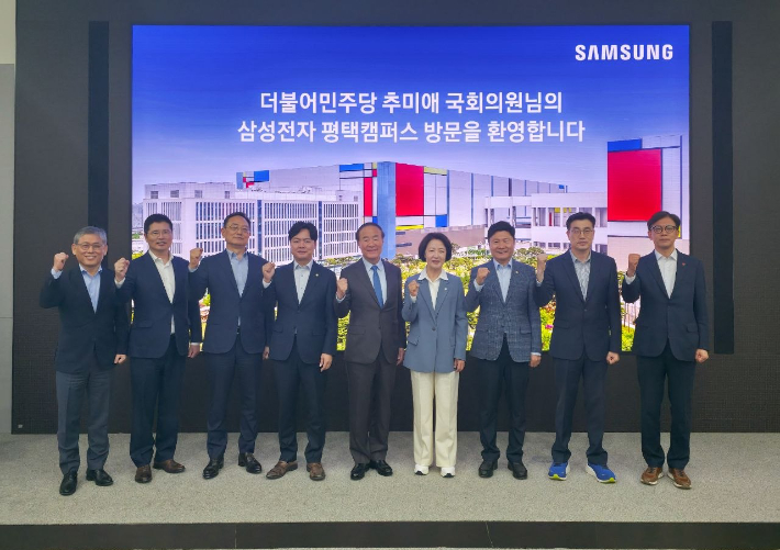 더불어민주당 추미애 의원이 24일 삼성전자 평택캠퍼스를 방문해 기념사진을 찍고 있는 모습. 좌측부터 삼성전자 김용관 사장, 삼성전자 백수현 사장, 삼성전자 김완표 사장, 더불어민주당 김현정 의원, 삼성전자 전영현 부회장, 더불어민주당 추미애 의원, 더불어민주당 홍기원 의원, 최원용 평택시장 예비후보, 현근택 용인시장 예비후보. 삼성 제공