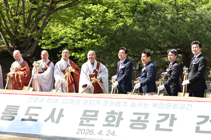 양산 통도사 문화공간 건립사업 기공식. 경남도청 제공 