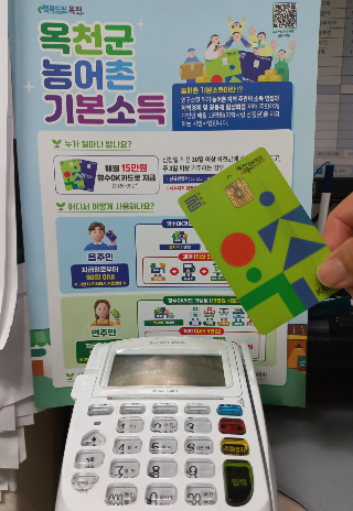 옥천군 제공